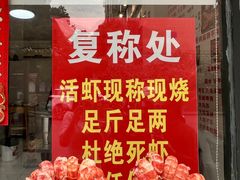 -祥鹤龙虾螃蟹