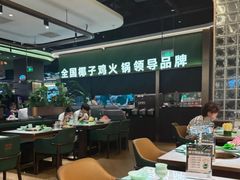 -同仁四季椰子鸡(罗湖国贸店)