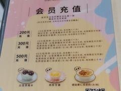 -满记甜品(万象城店)
