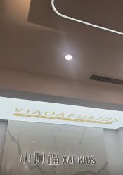-小阿福儿童摄影(华中智谷店)