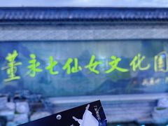 -东台西溪天仙缘景区