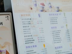 -一只酸奶牛(八一路店)