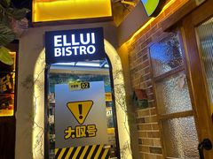 -大叹号啤酒屋·延边料理(延大店)