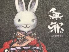 -無邪日式甜品(世博源店)