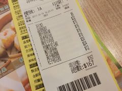 账单-添好运点心专门店(中环IFC店)