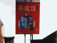 -绿茶餐厅(成都太古里店)