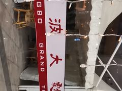 -宁波大剧院
