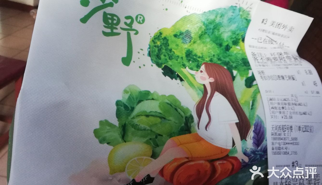 美食来了