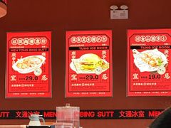 -文通冰室(东方宝泰店)