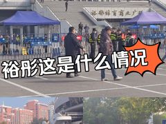 -裕彤国际体育中心