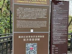 -渣滓洞