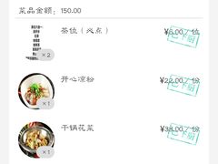 -川香楼酒家