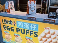 -港师傅·菠萝包(北京超极合生汇店)