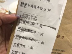 账单-金春禧·鲁菜海鲜(金茂湾店)