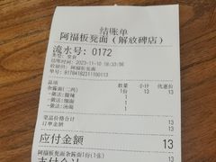 -阿福板凳面(观音桥店)