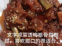 -家有美味(户部山二店)