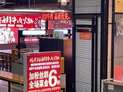 -杨老板·海鲜集市火锅·鲜切牛肉(中防万宝店)