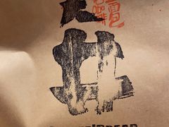-天井·丑面包搭咖啡