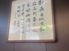 -沼津港精致料理·寿喜烧·烧鸟(龙湖南桥天街日料榜单店)