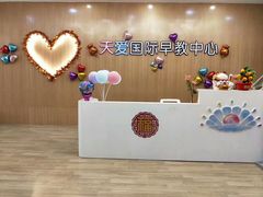 -星空布洛早教·托育(滨江店)