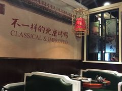 大堂-皇城根北京风味主题餐厅(滨海万达店)