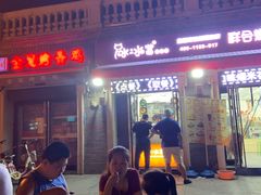 -冰冰酱老味刨冰绵绵冰(中山路总店)