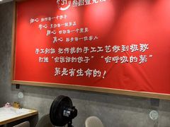 -叁拾壹克饺子·东北菜(国贸店)