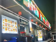 门面-辣不怕口味虾(凌霄路店)