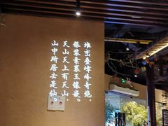 -晓疆山·大美新疆菜(白玉兰广场店)