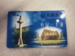 -同济大学本部学苑饮食广场