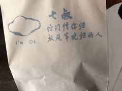 -七叔是岛民(花基新村店)