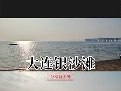 -银沙滩浴场