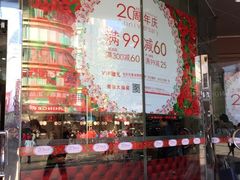 -上海置地广场(南京东路店)