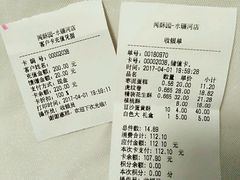 账单-闻酥园(水碾河路店)