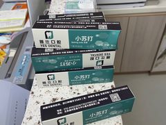 -雅仕口腔(后沙峪店)