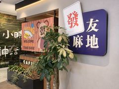 -丽达购物中心(崂山店)