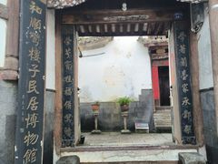 -和顺古镇