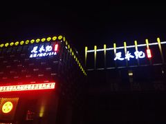 -足本纪·足道 SPA 简餐 小吃(文三西路店)