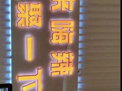 -嗨辣小聚·盘锦河蟹·海鲜烧烤龙虾(盘锦十年好店)