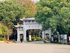 -绍兴书圣故里景区