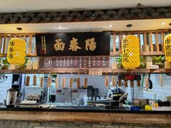-弄堂咪道-饭香·面香·馄饨香(钦州北路田尚坊店)