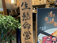 -雷门拉面(龙湖成都金楠天街店)