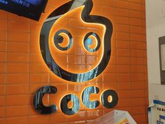 -CoCo都可(北新桥店)