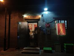 -玫瑰红烤羊排(北新桥三条店)