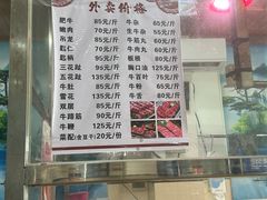-伟记牛肉(金鸿公路店)