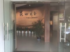 -浙江省博物馆(孤山馆区)