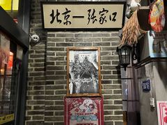 -东口码头·烧鸽子·鱼头泡饼·地方菜(金鹰悦城店)