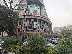 -天福苑(崇宁路店)