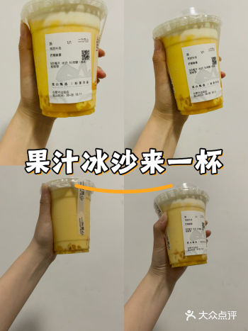 夏天冰饮大推荐,快乐快乐快乐来了