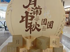 -光启城时尚购物中心